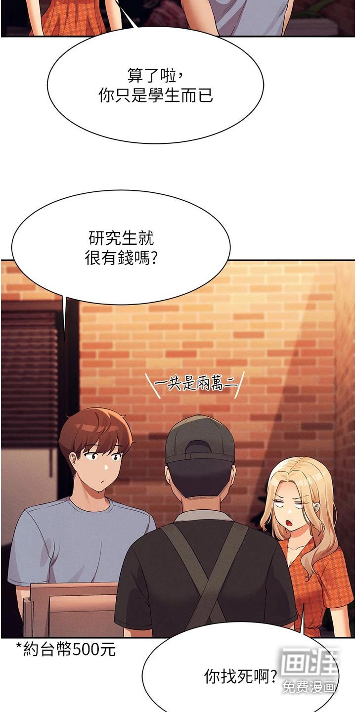 第97章：电影院