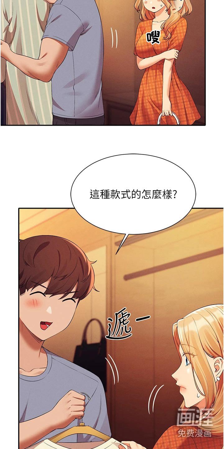 第97章：电影院