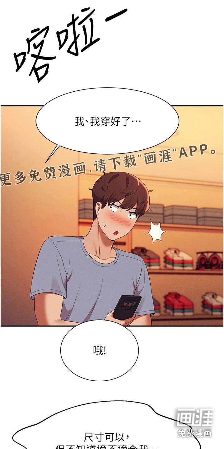 第98章：期待的样子
