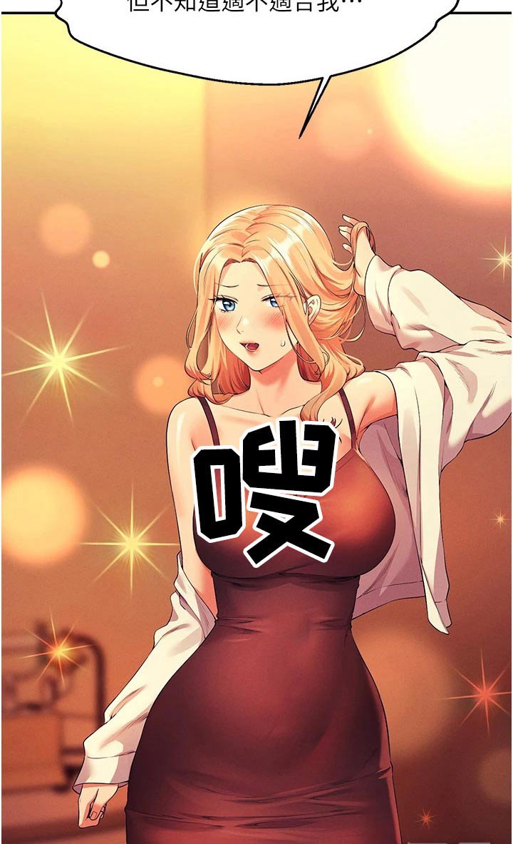 第98章：期待的样子