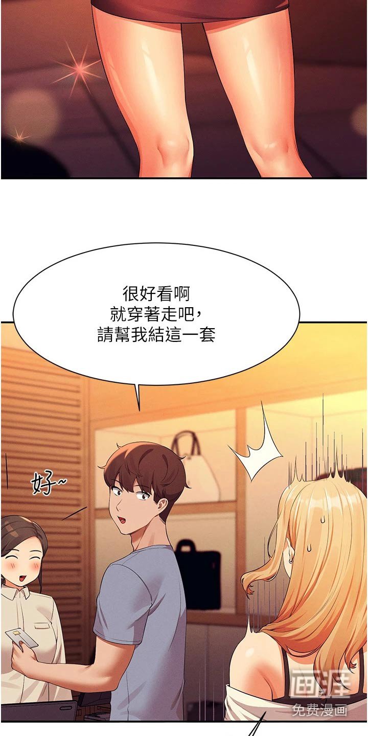 第98章：期待的样子