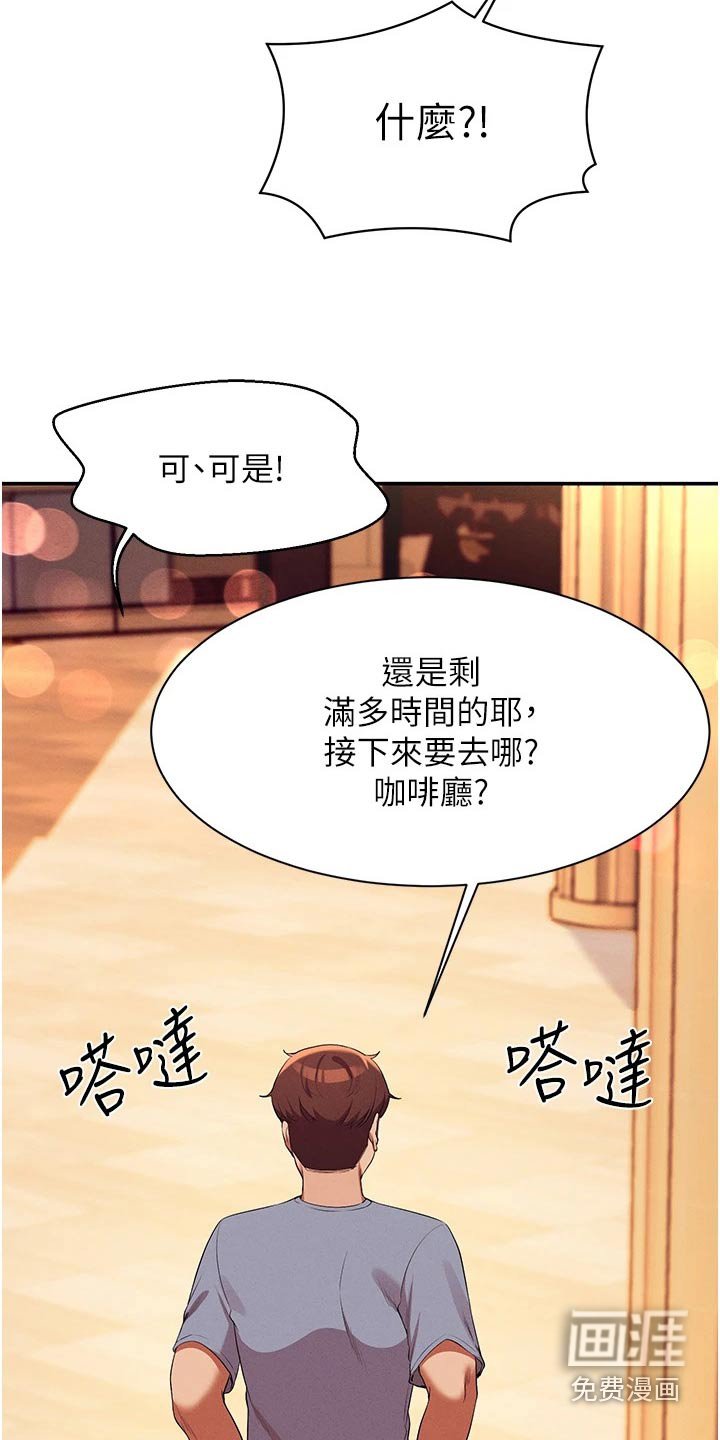 第98章：期待的样子