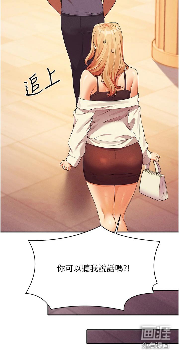 第98章：期待的样子