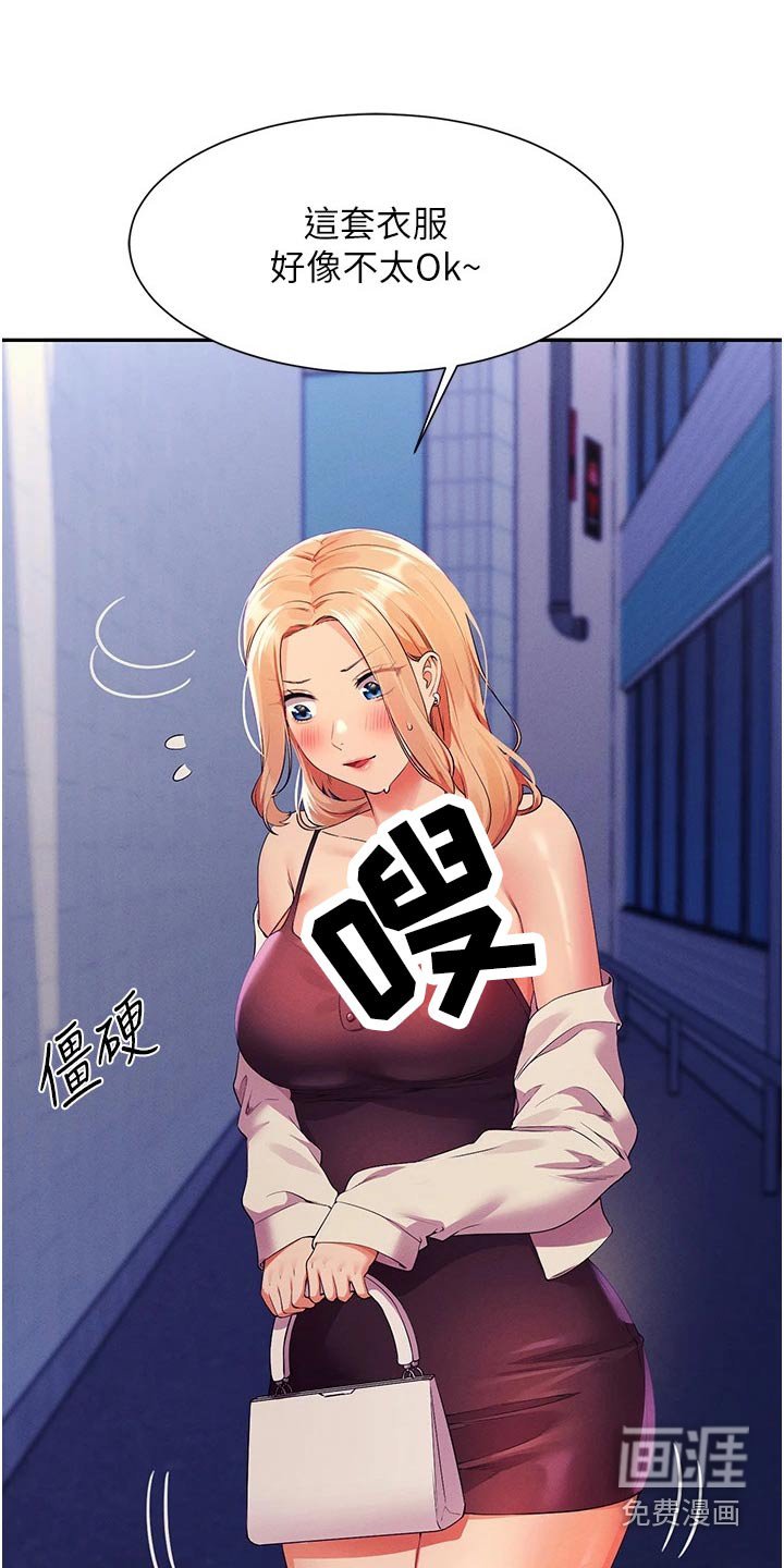第98章：期待的样子