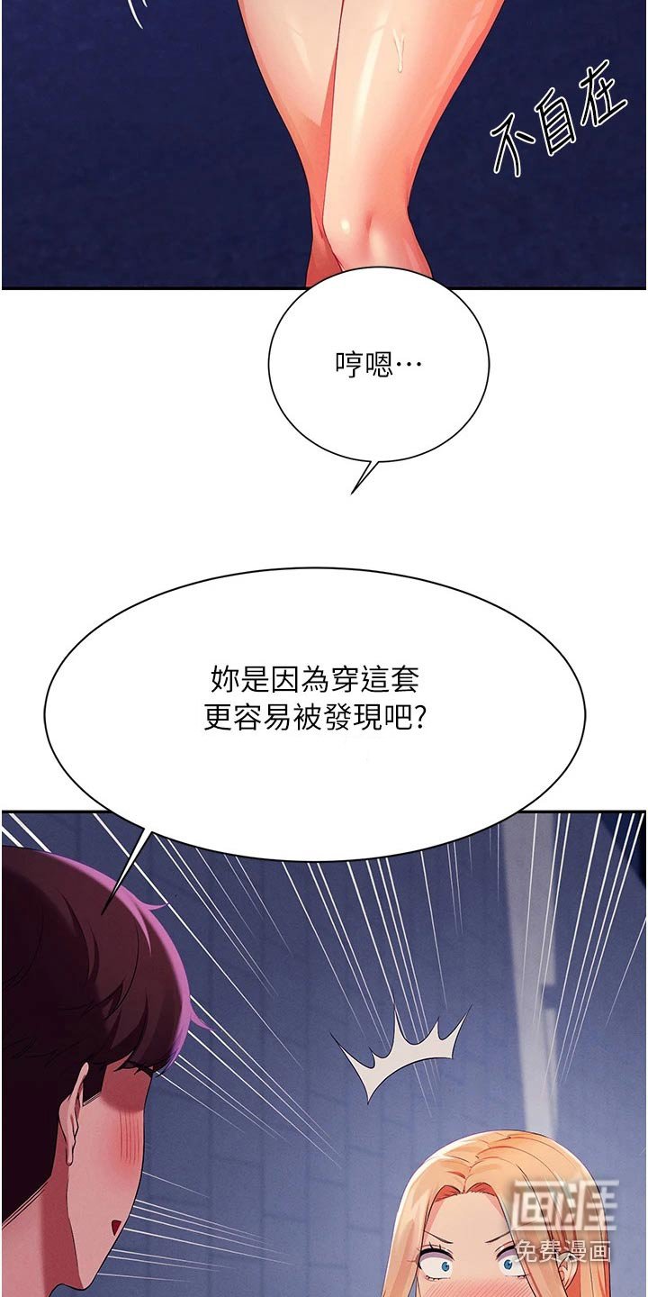 第98章：期待的样子