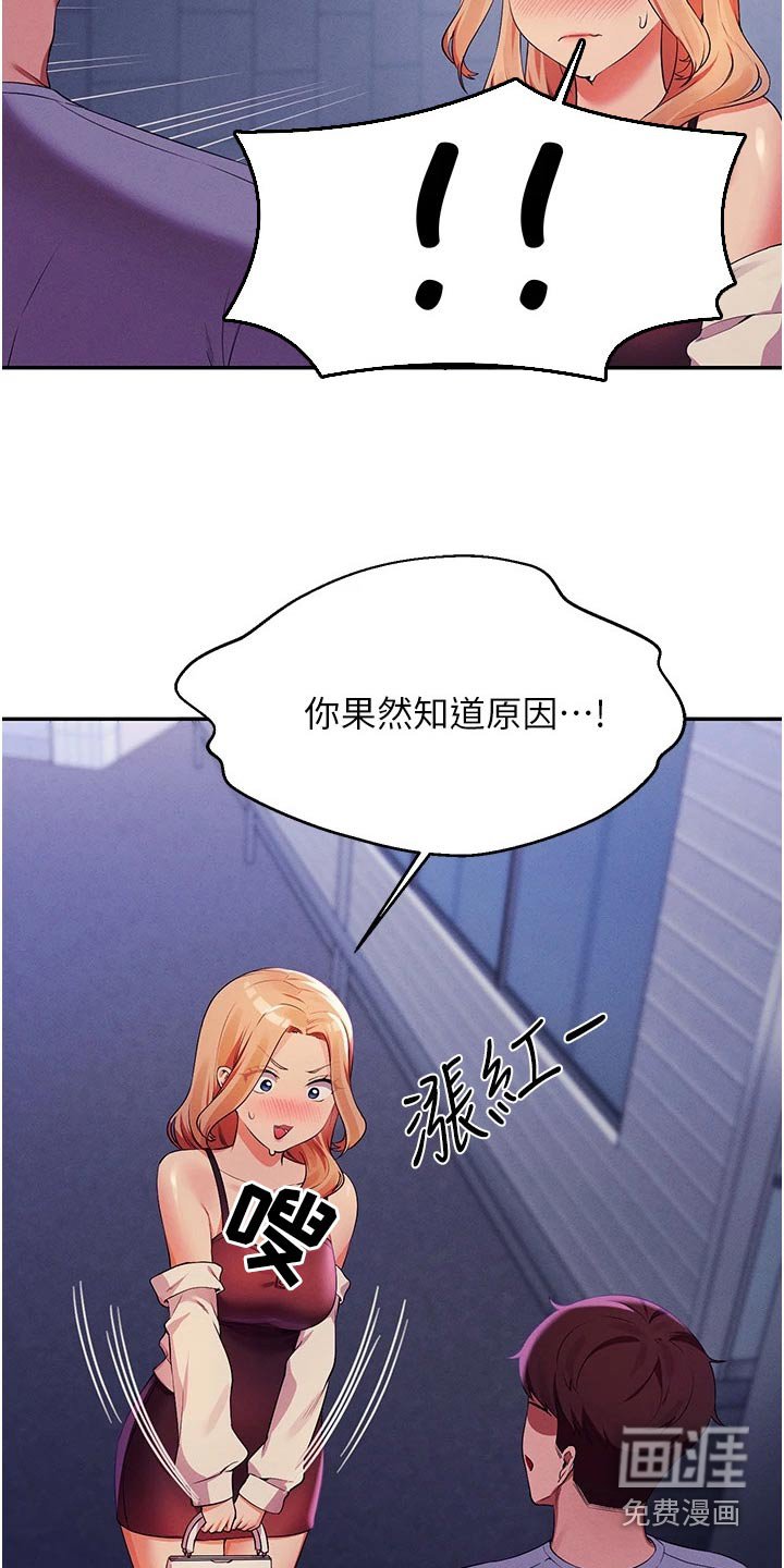 第98章：期待的样子