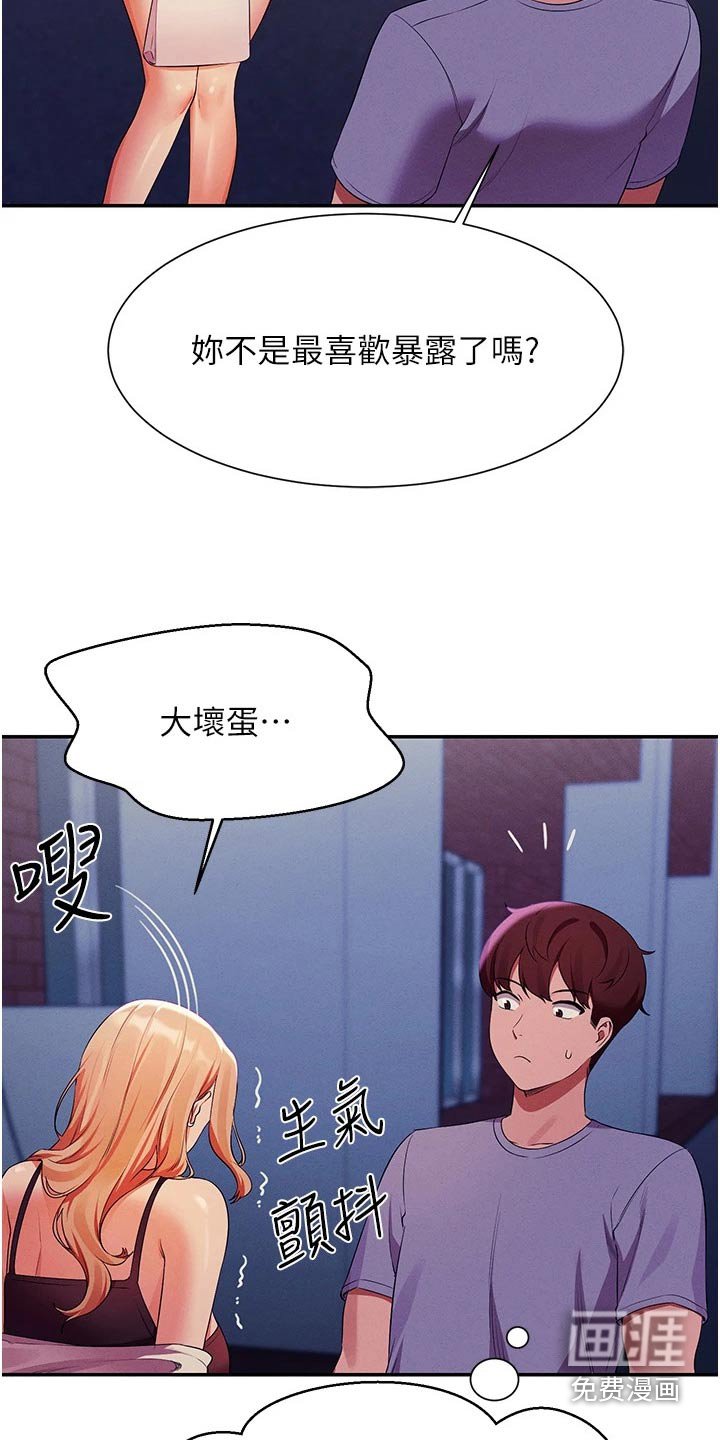 第98章：期待的样子