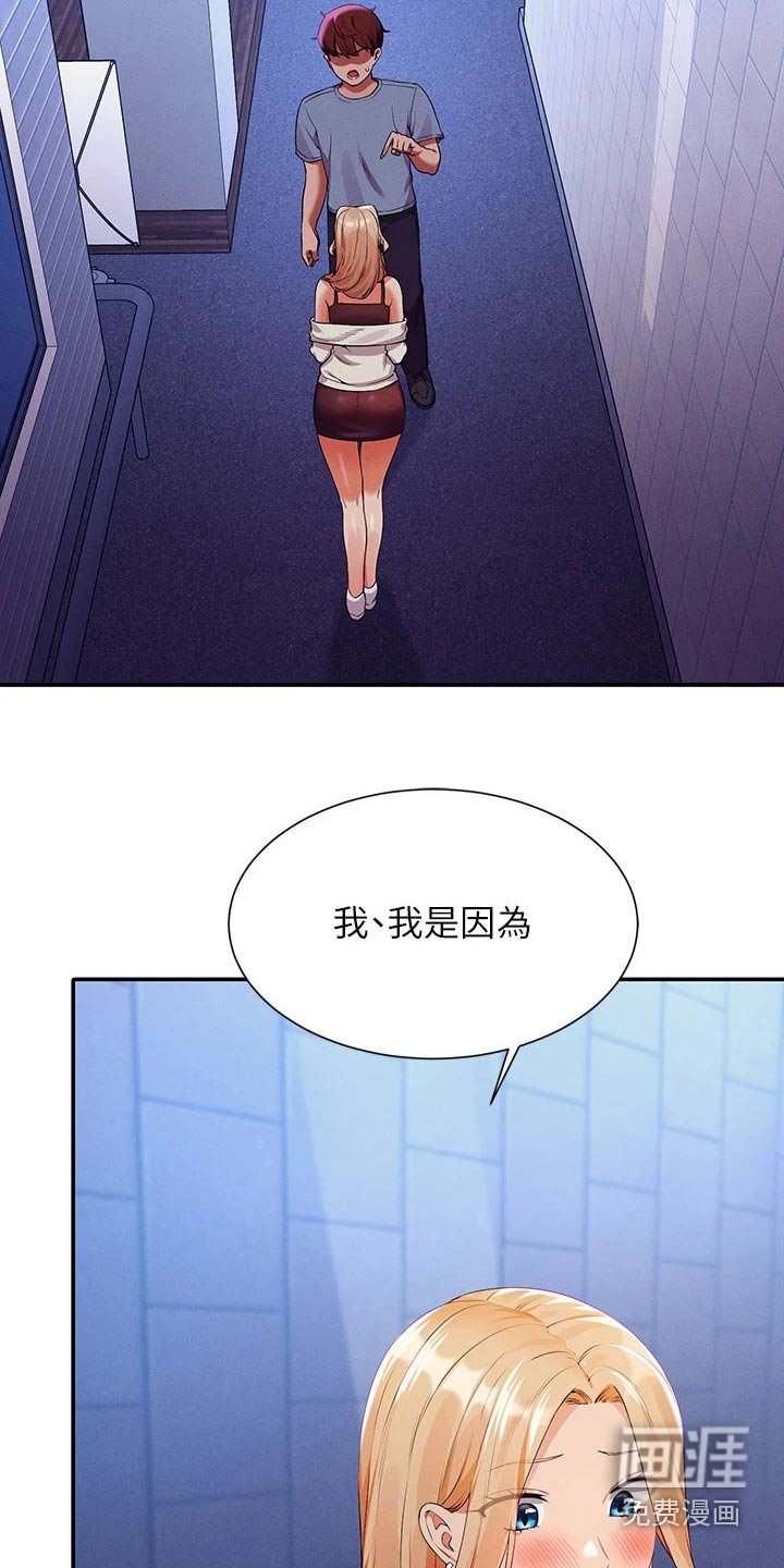 第98章：期待的样子