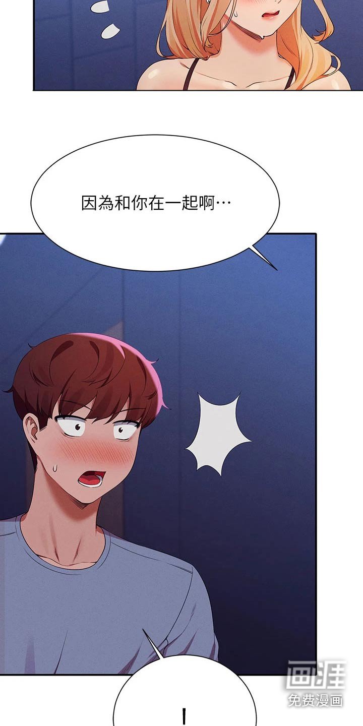 第98章：期待的样子