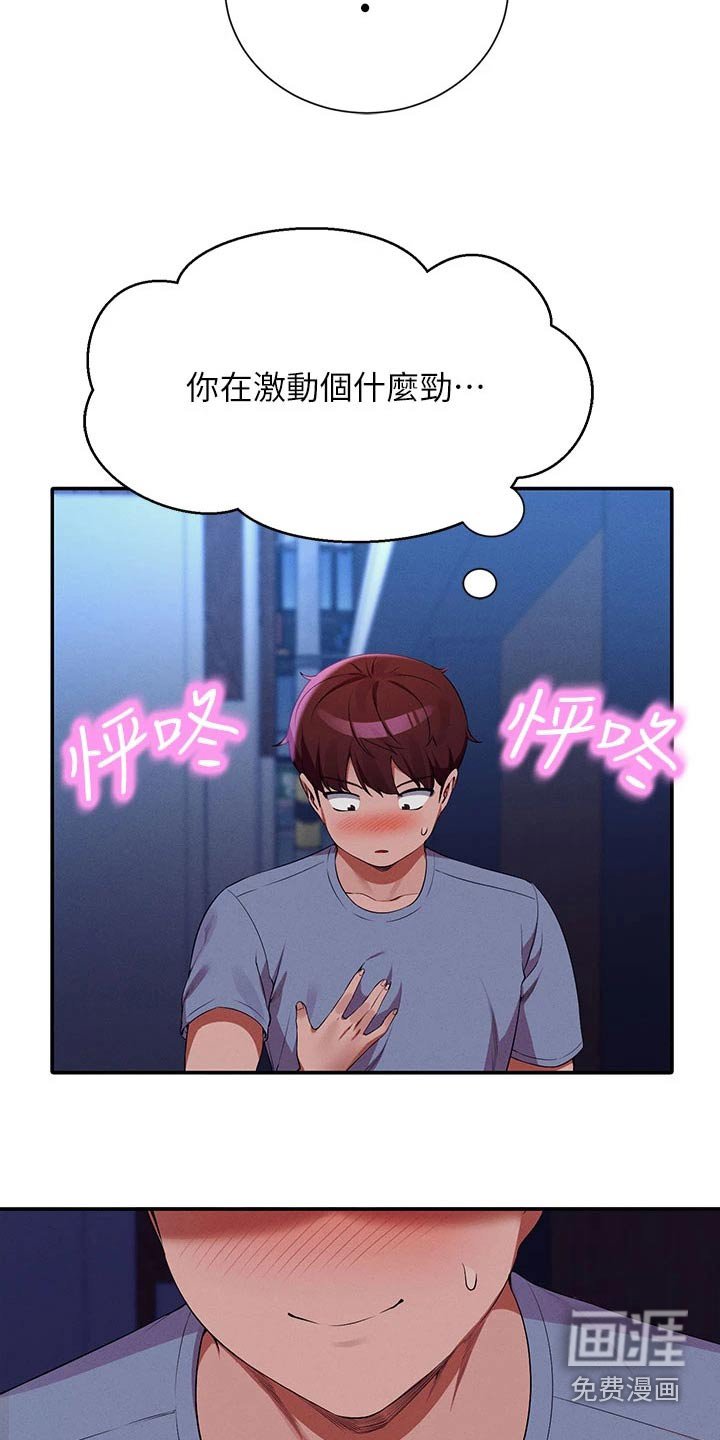 第98章：期待的样子
