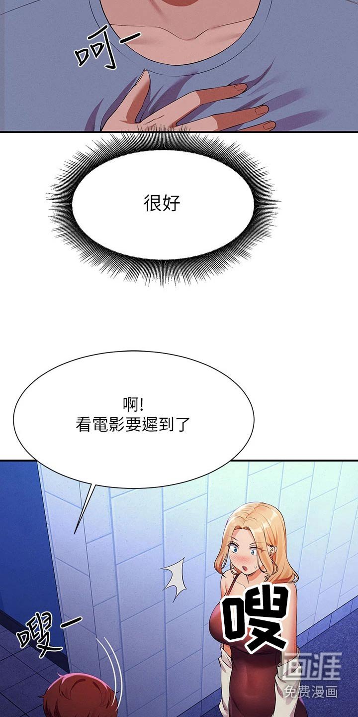 第98章：期待的样子
