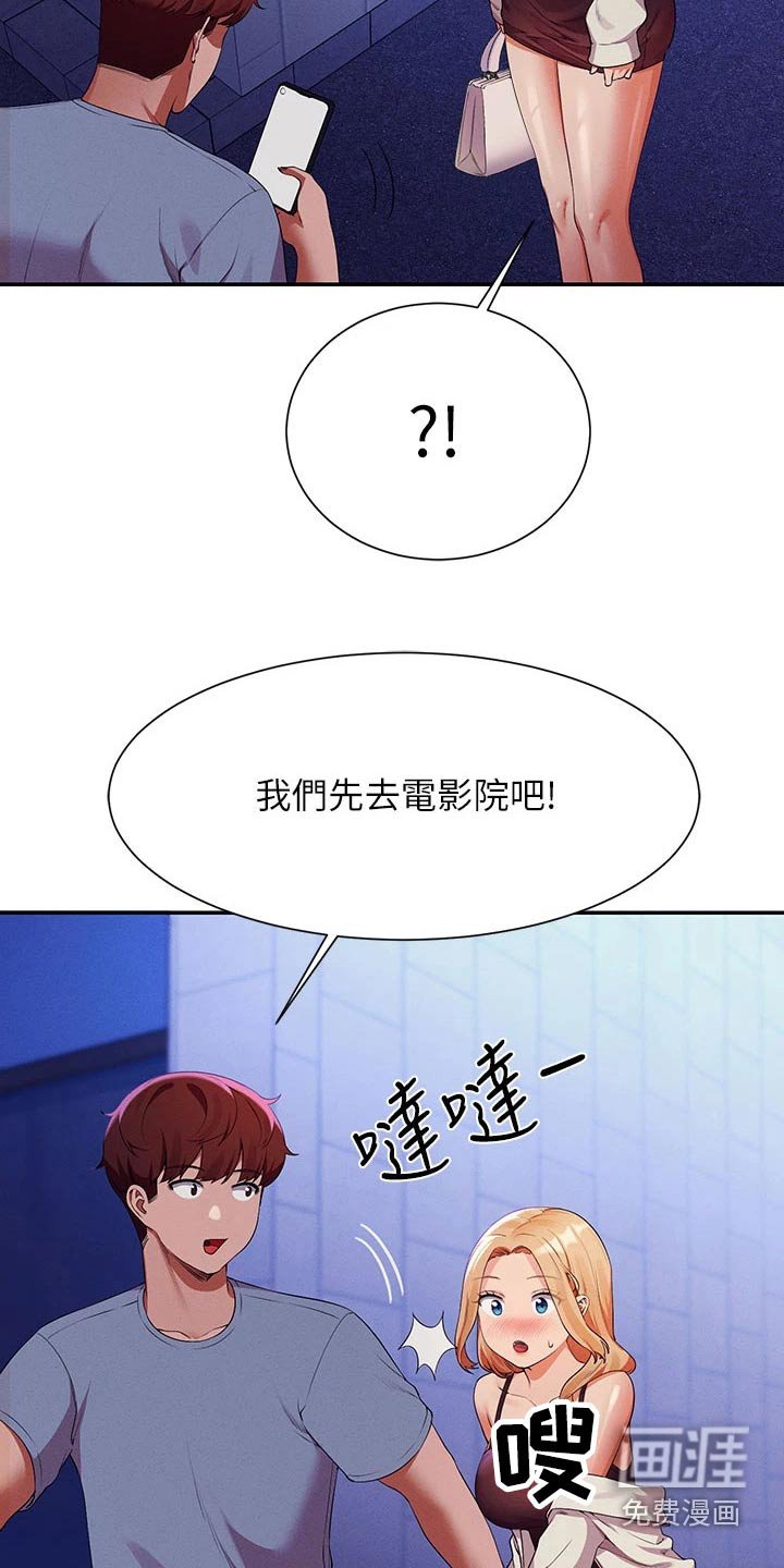 第98章：期待的样子