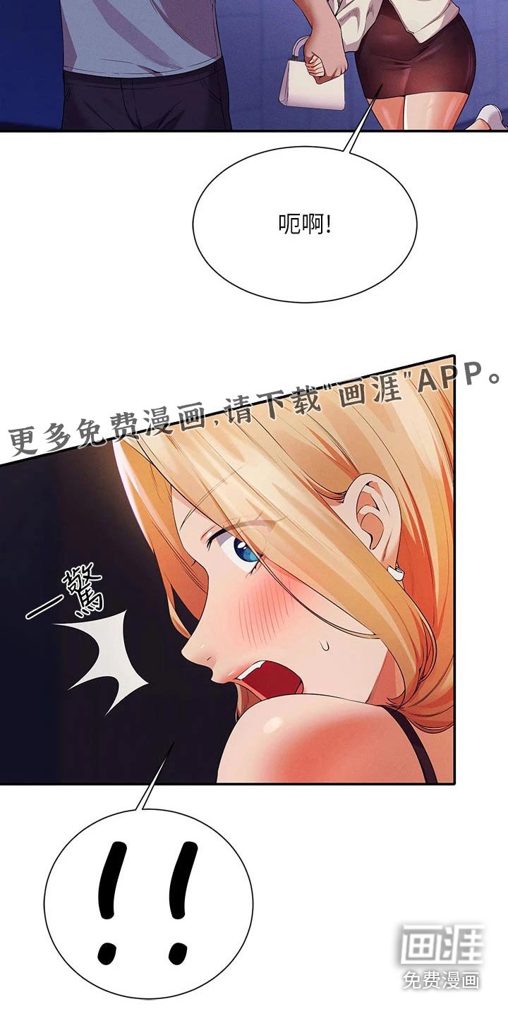 第98章：期待的样子