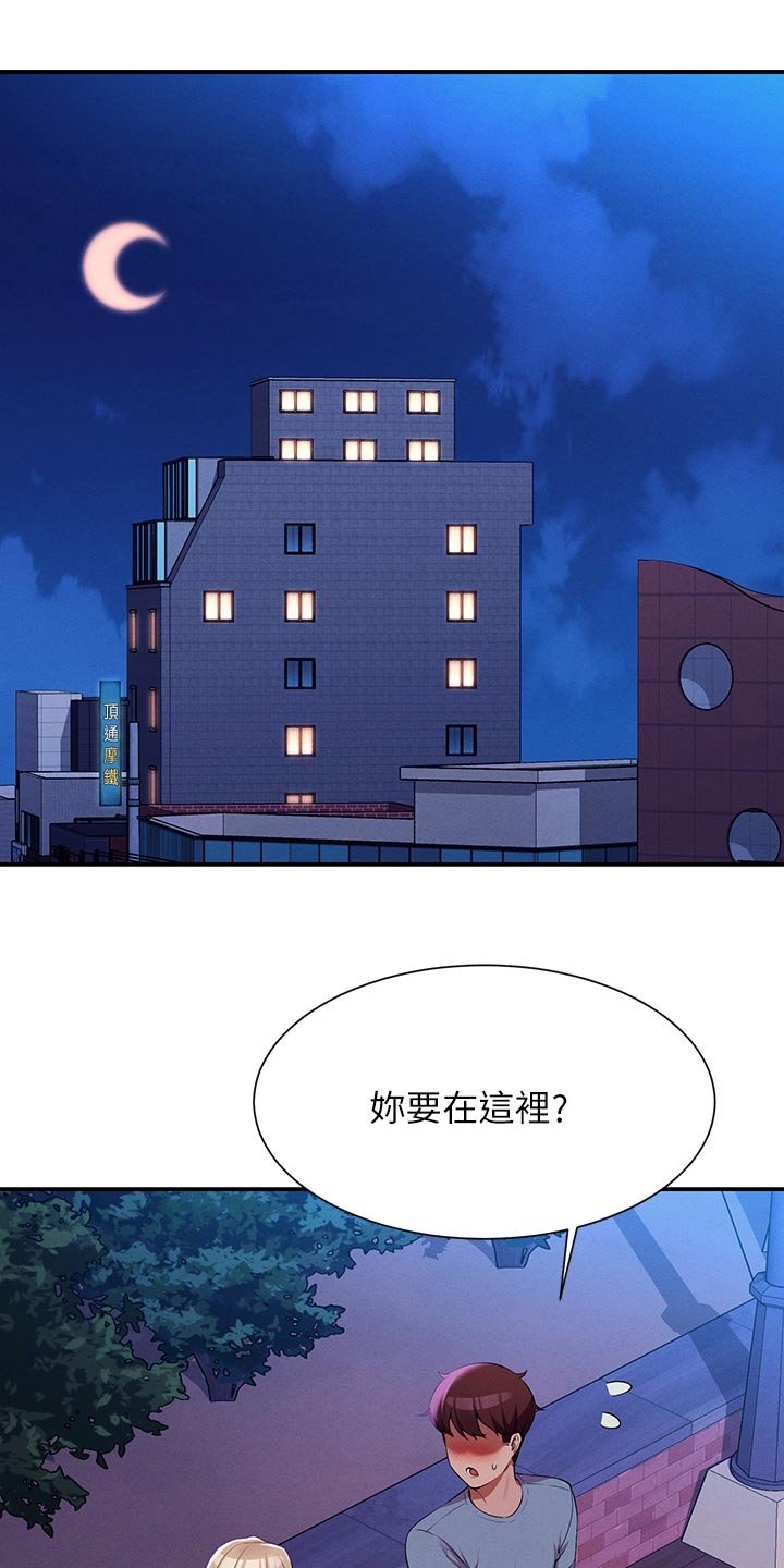 第99章：情侣