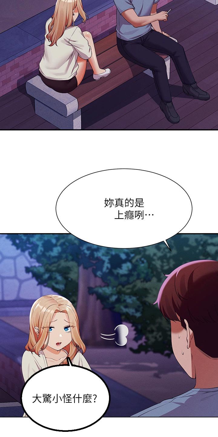 第99章：情侣