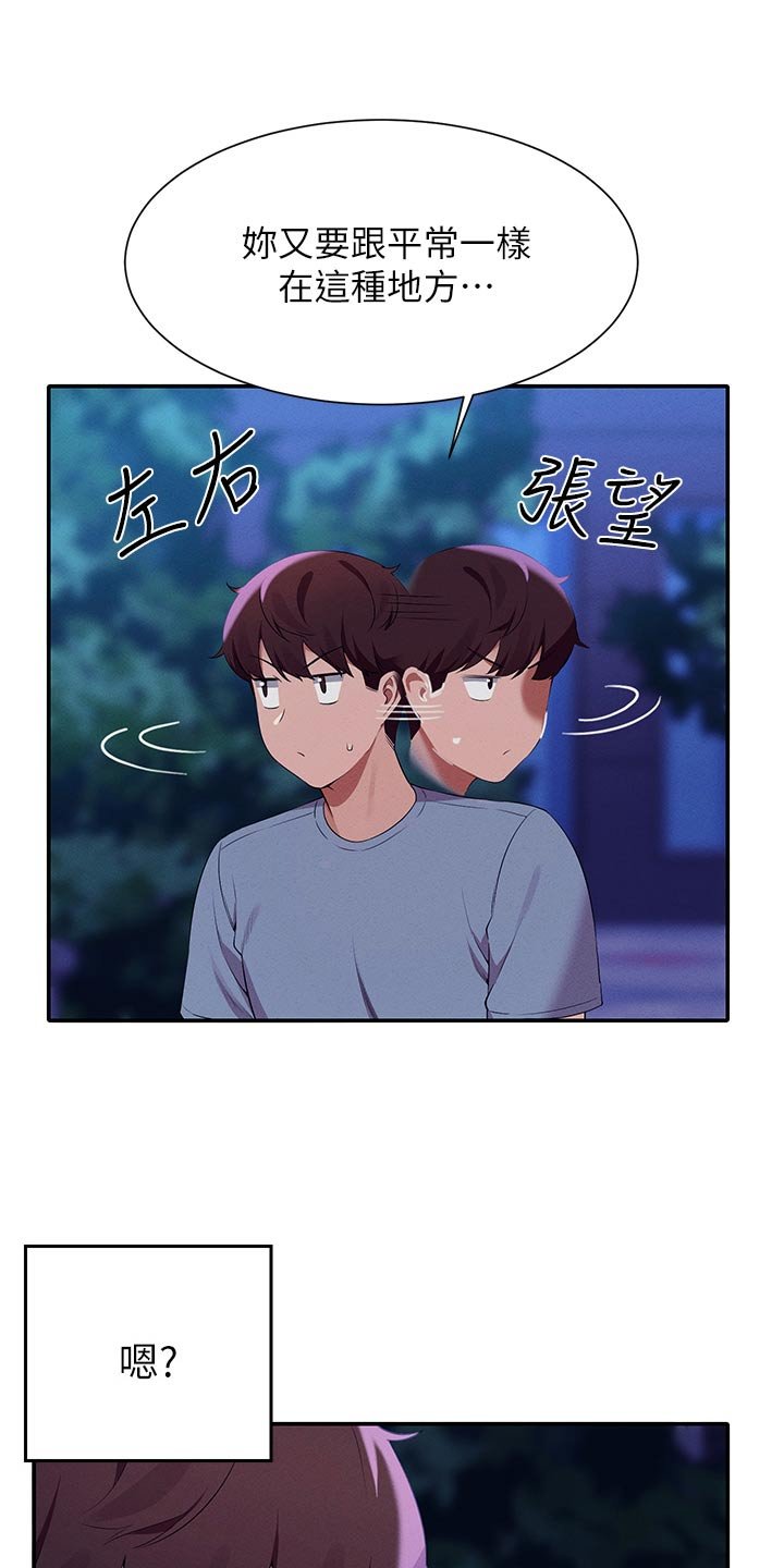 第99章：情侣