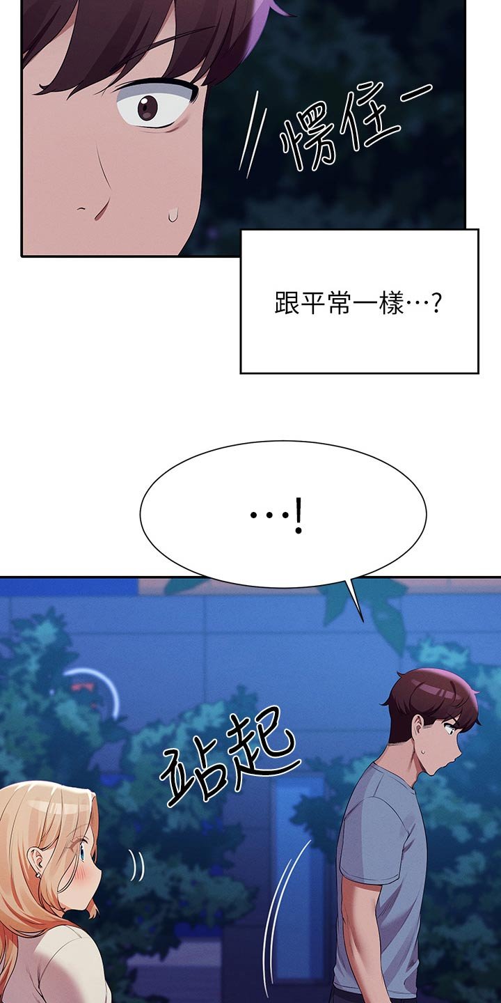 第99章：情侣