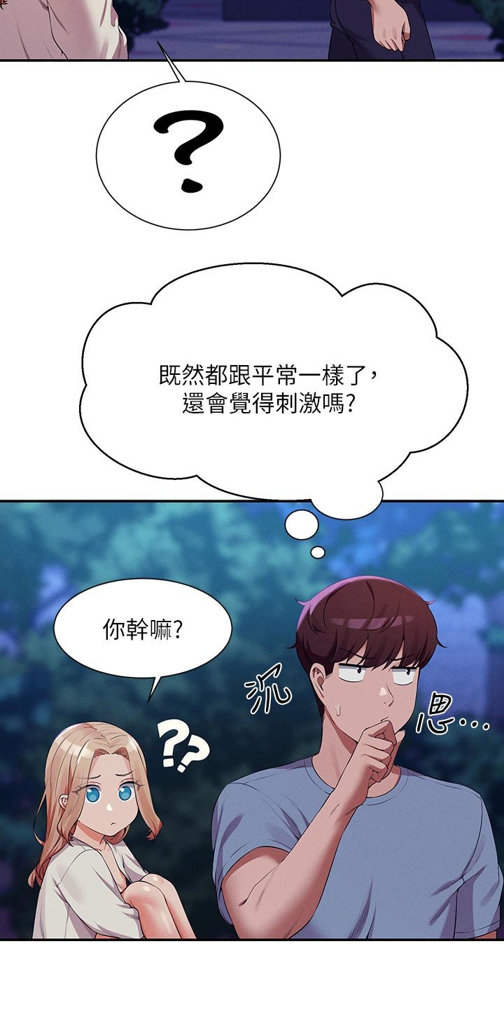 第99章：情侣