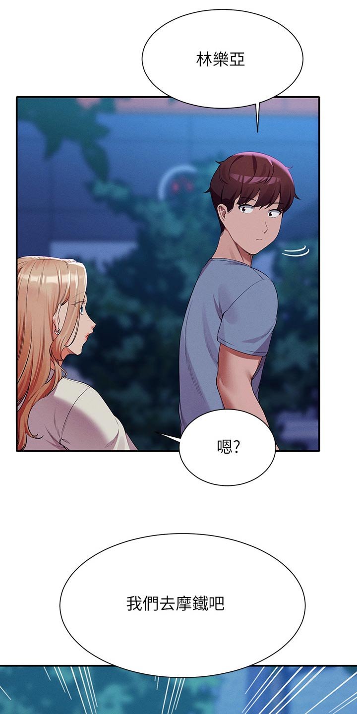 第99章：情侣