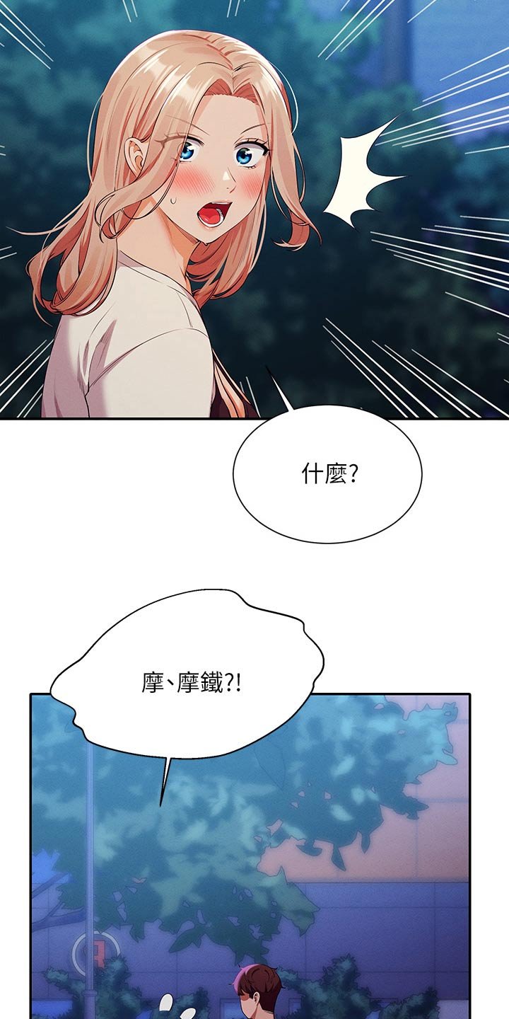 第99章：情侣