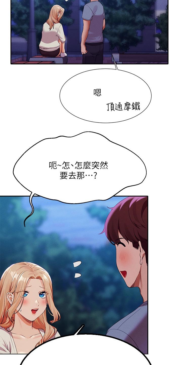 第99章：情侣
