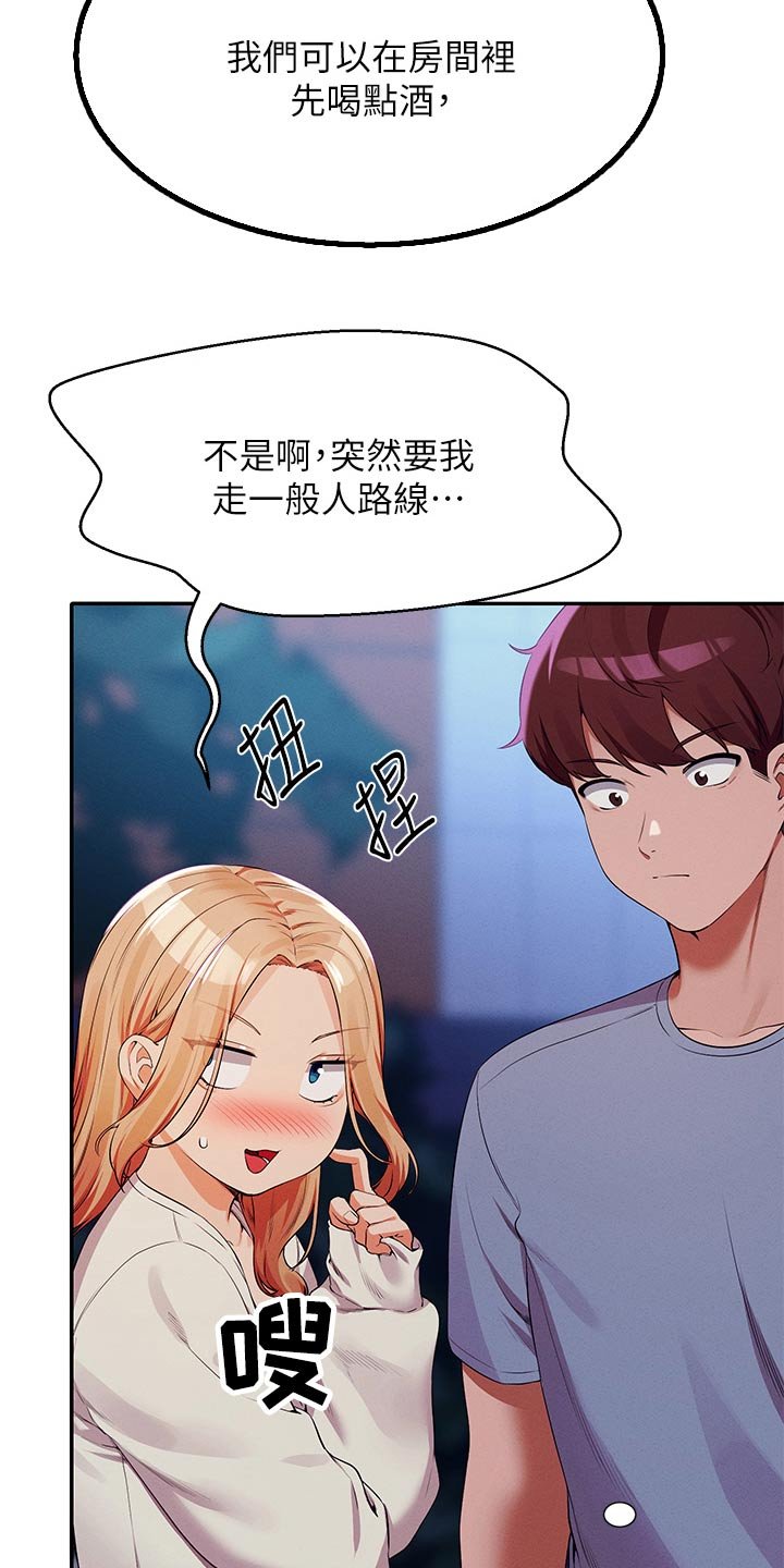 第99章：情侣