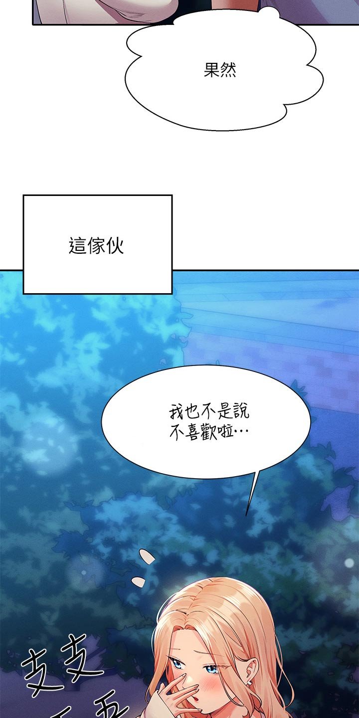 第99章：情侣