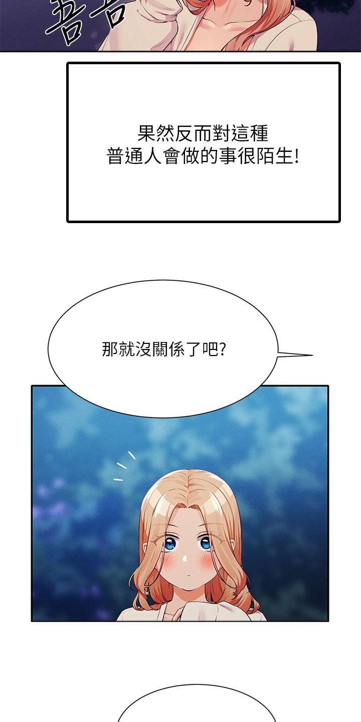 第99章：情侣