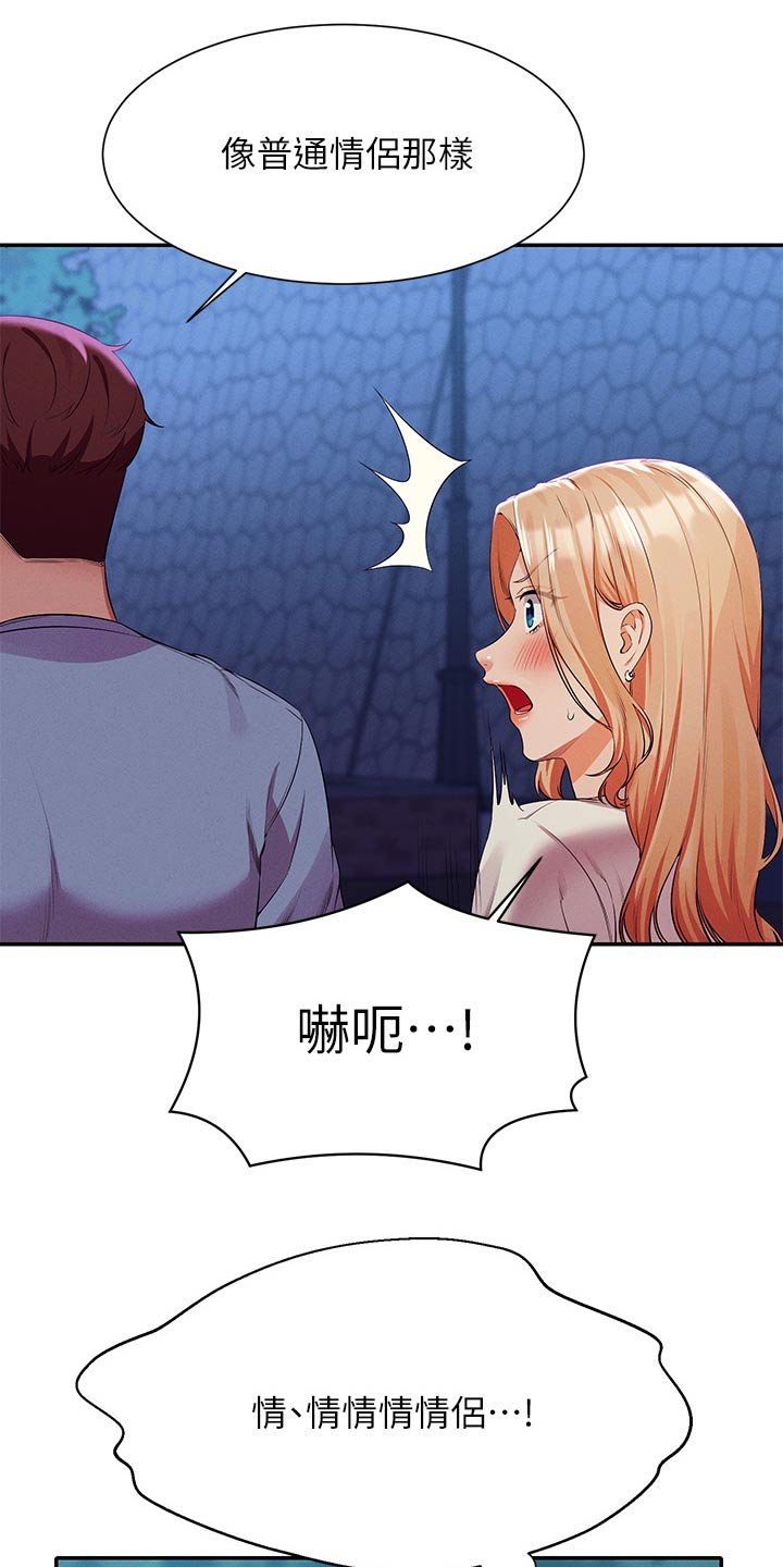 第99章：情侣