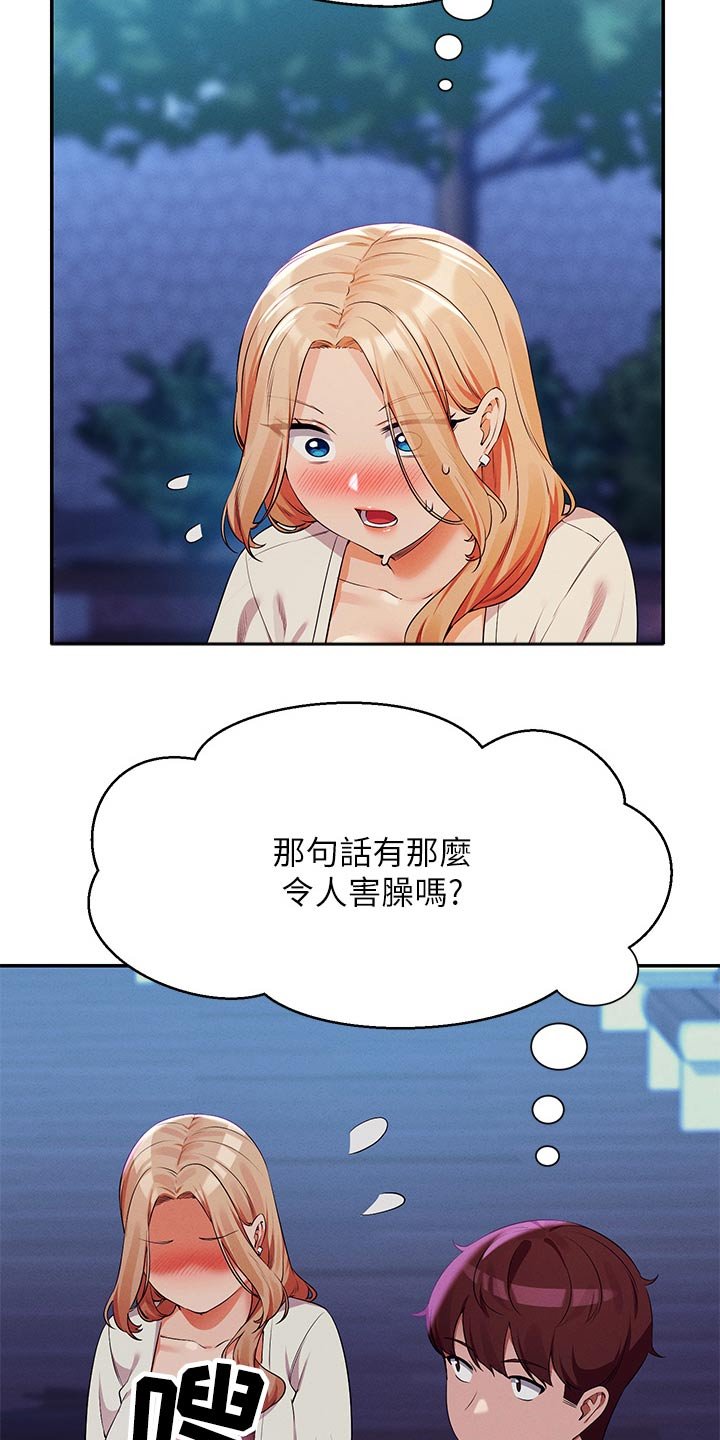 第99章：情侣
