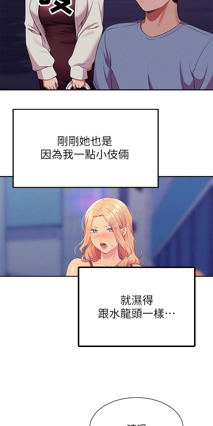 第99章：情侣