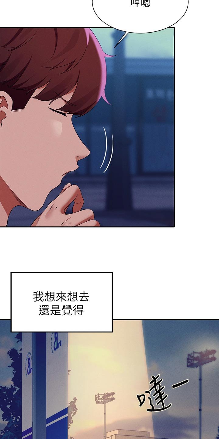 第99章：情侣