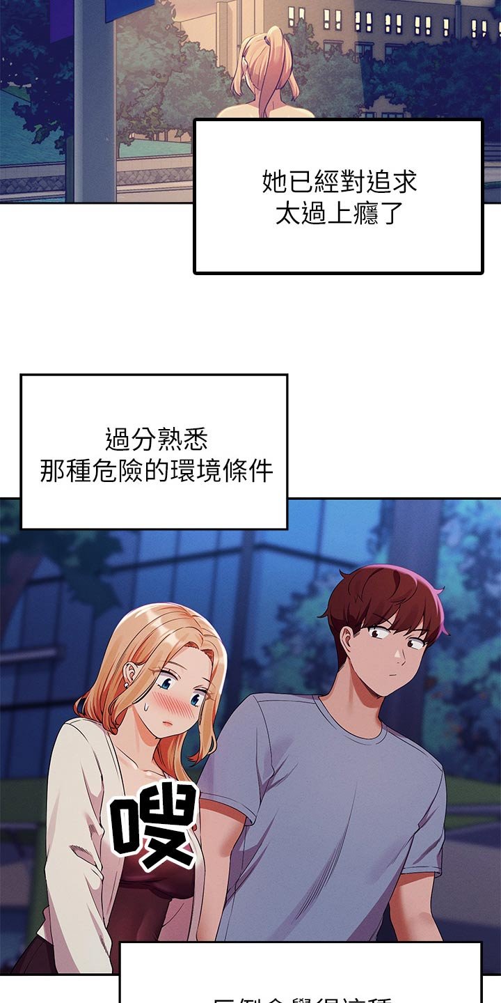 第99章：情侣