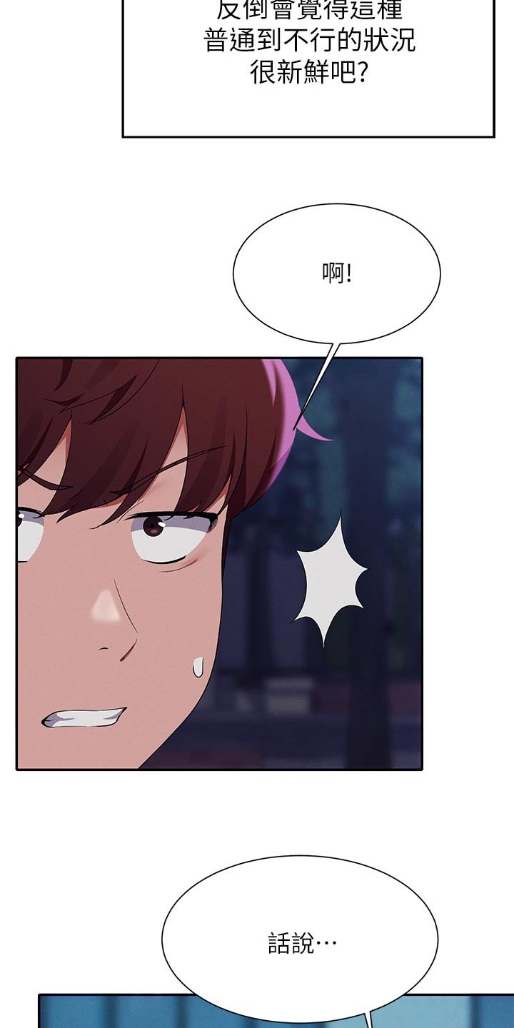 第99章：情侣