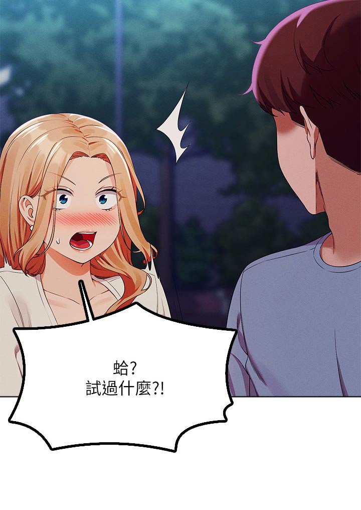 第99章：情侣