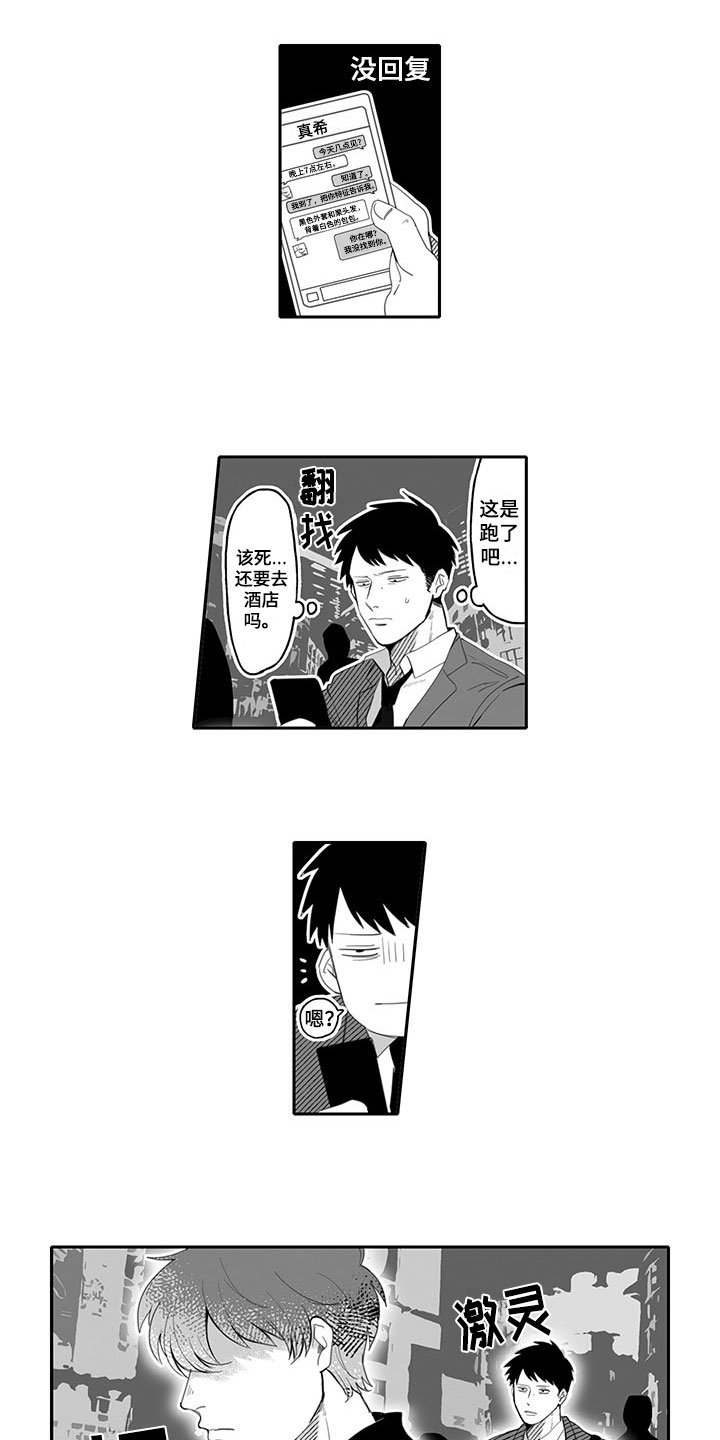 第1章：吸引