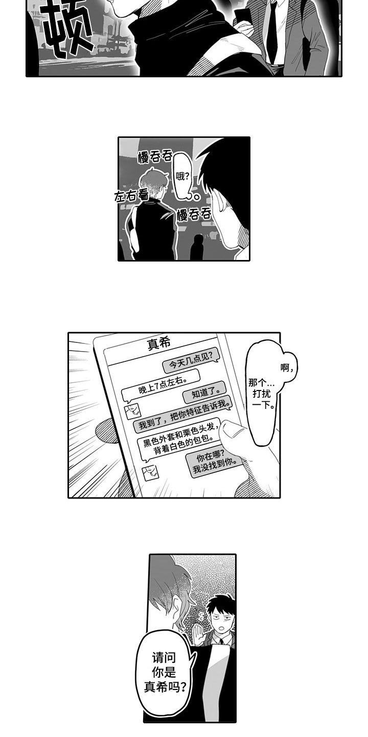 第1章：吸引
