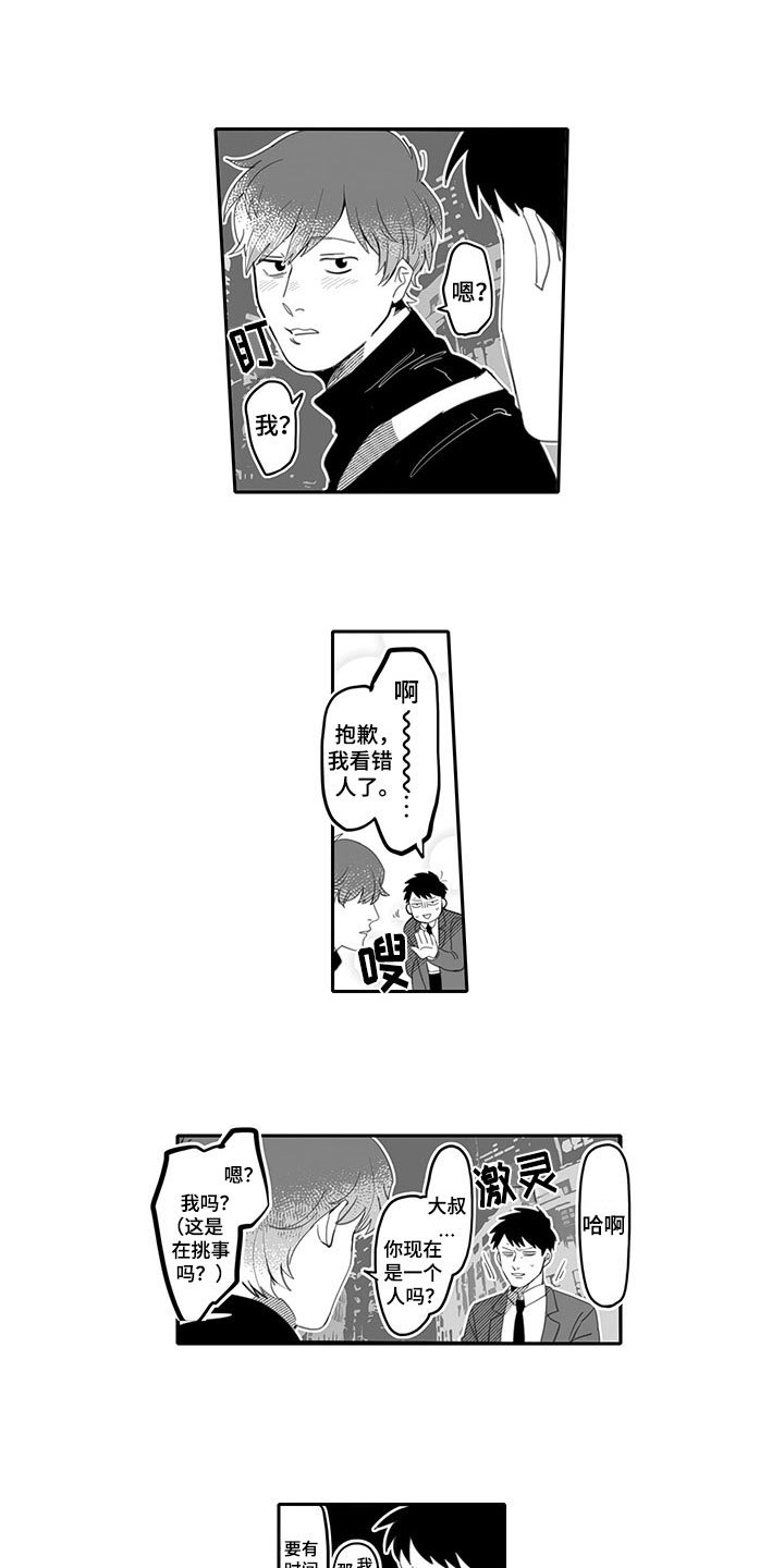 第1章：吸引