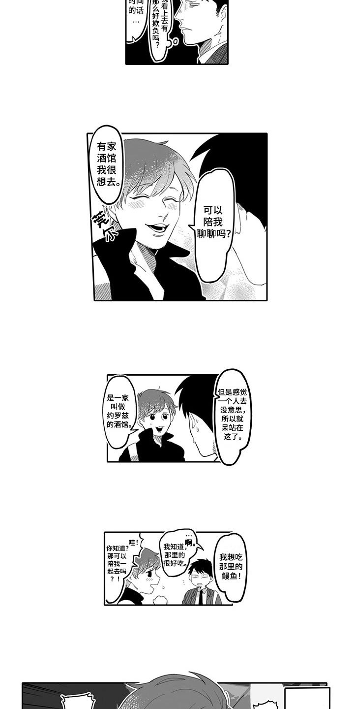 第1章：吸引