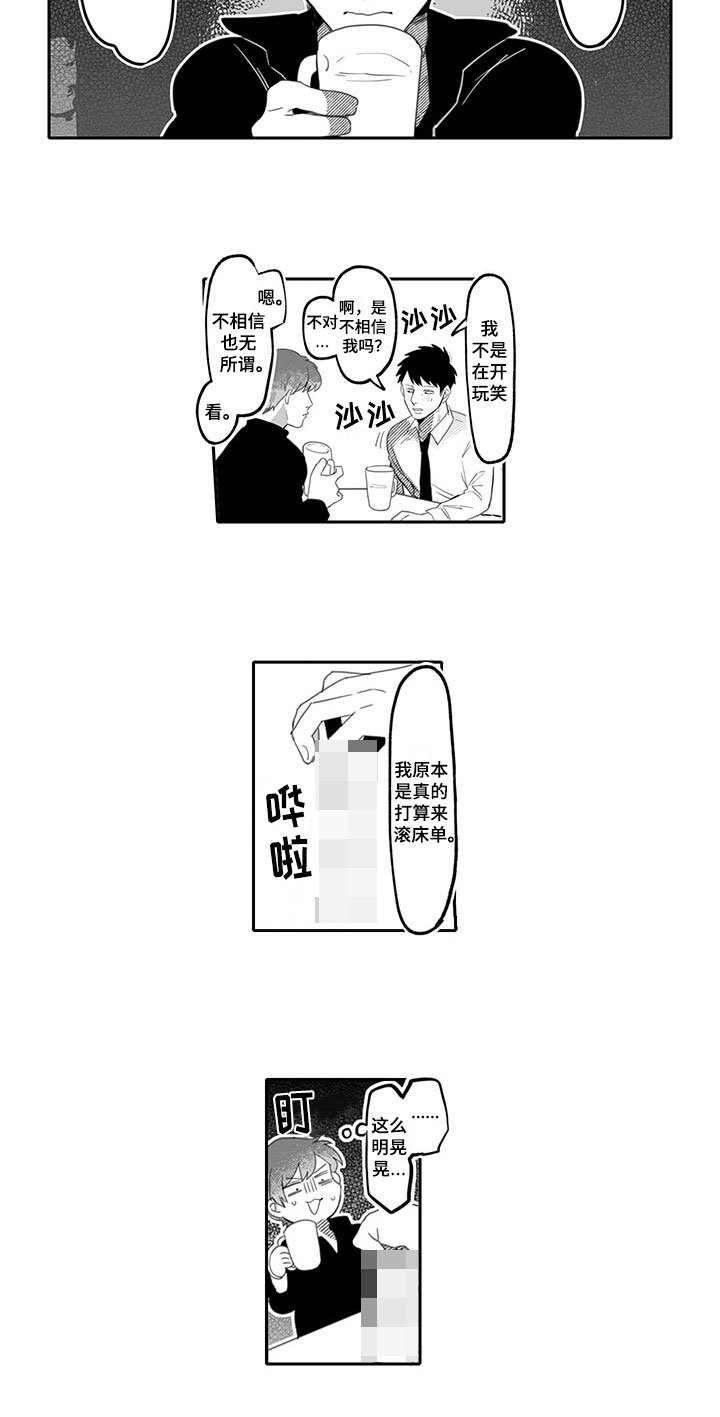第1章：吸引