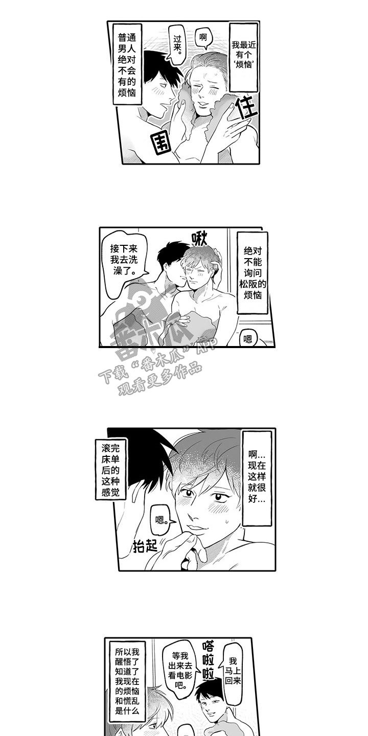 第10章：幸福