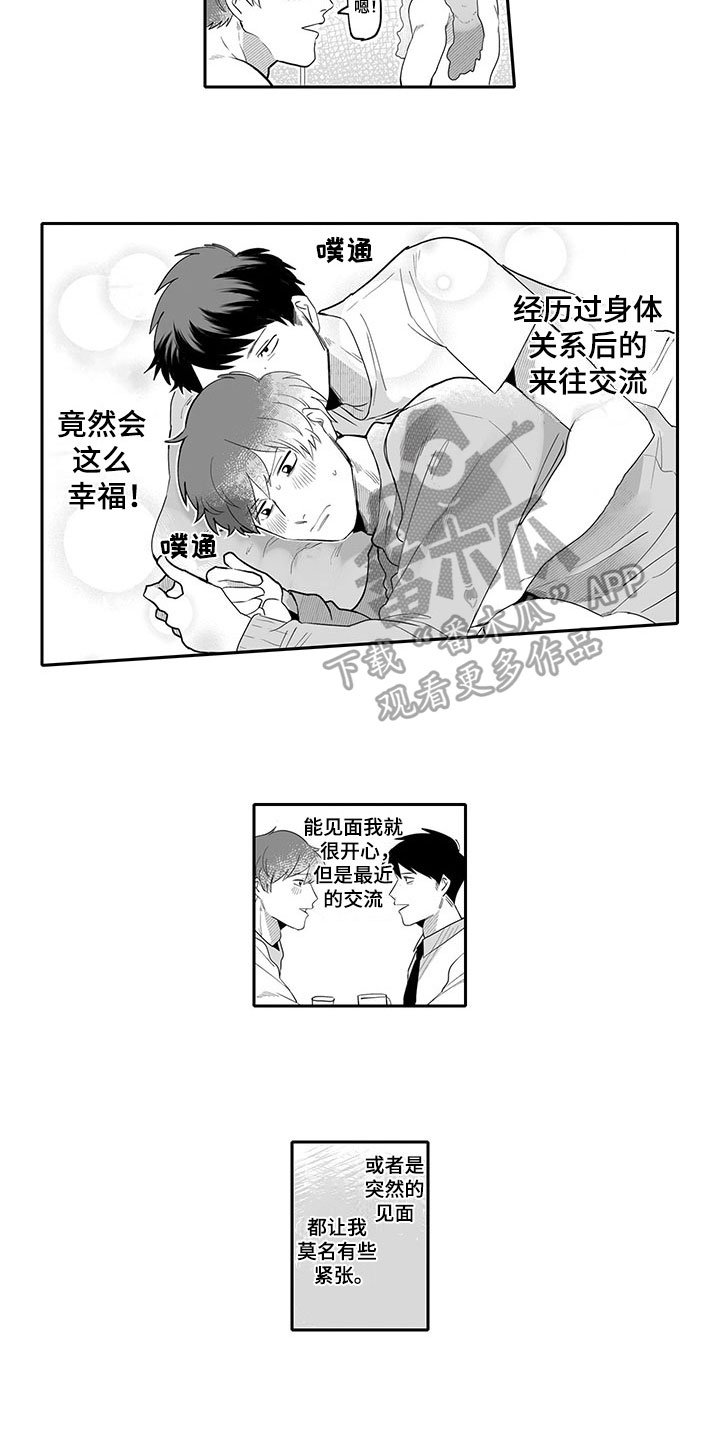 第10章：幸福