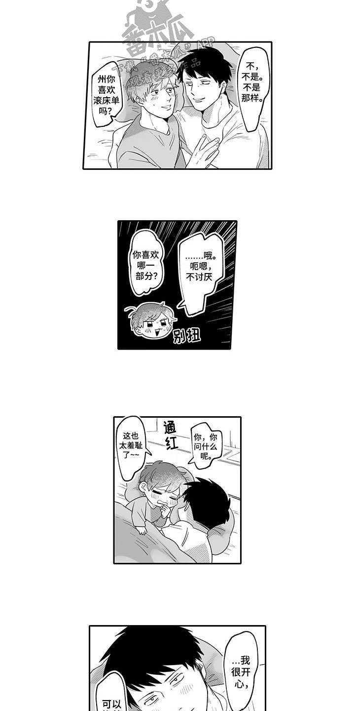 第10章：幸福