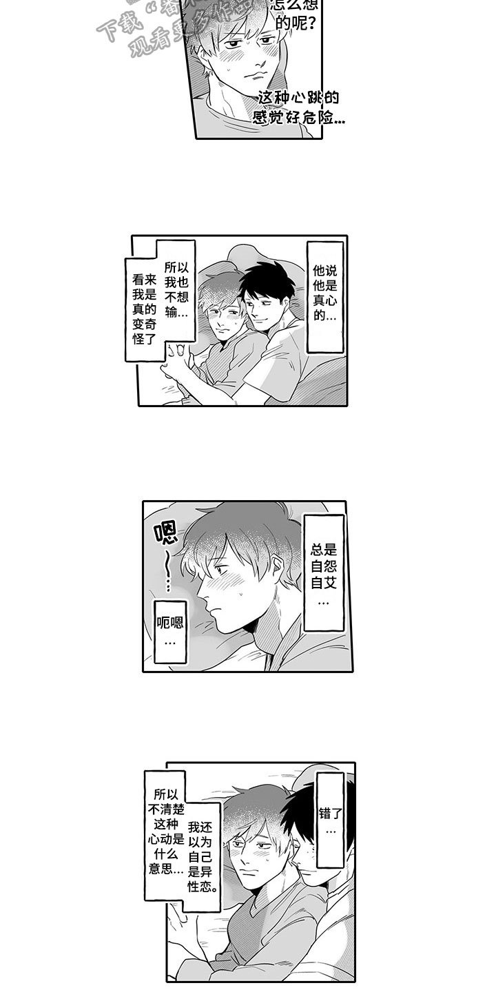 第10章：幸福