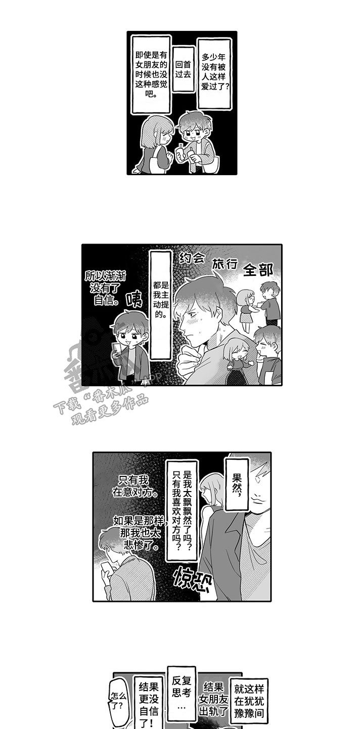 第11章：喜欢