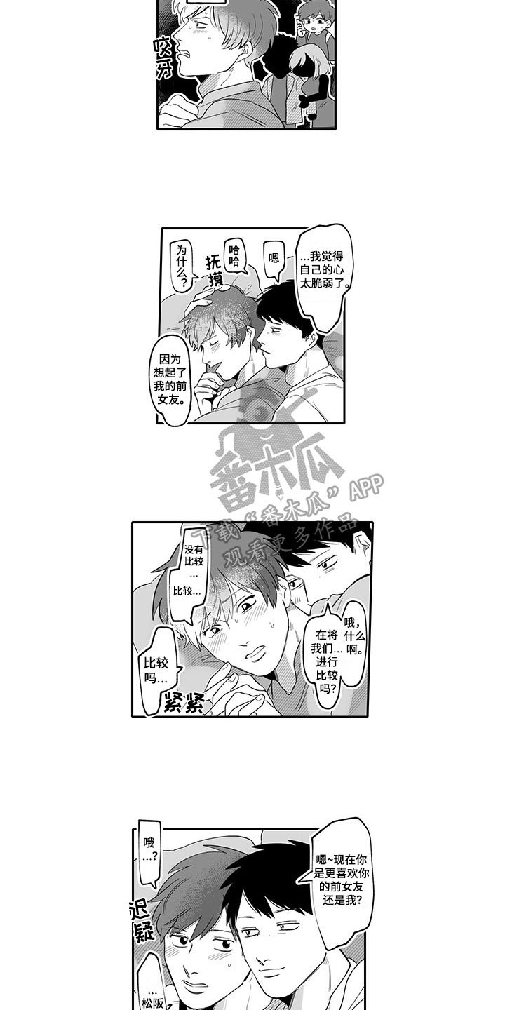 第11章：喜欢