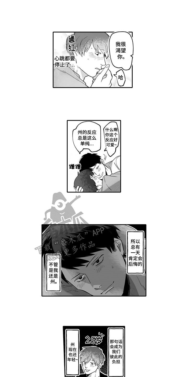 第11章：喜欢