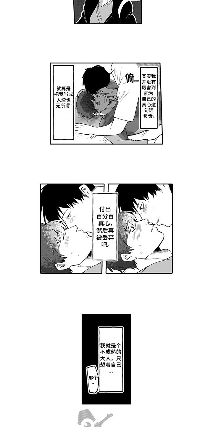 第11章：喜欢