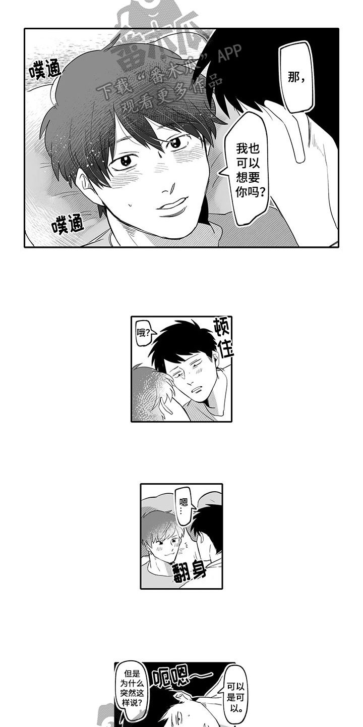 第11章：喜欢