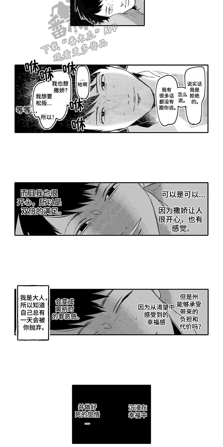 第11章：喜欢